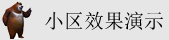 男女日逼的小视频